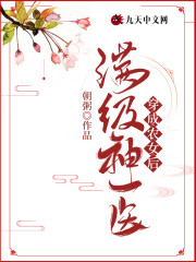 【主角沈念沈立信】满级神医穿成农女后txt全集阅读