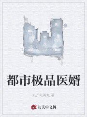 【主角夏初雪秦枫】都市极品医婿txt全集阅读