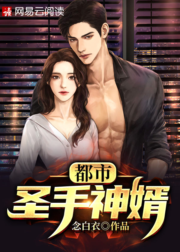【主角叶鸣赵墨涵】都市圣手神婿txt全集阅读