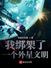 【主角李默陈淑娴】我绑架了一个外星文明txt全集阅读