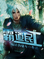 【主角梦忆张依依】霸道民工txt全集阅读