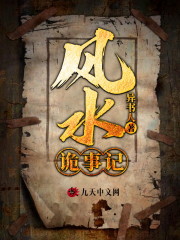 【主角陈十三孔六叔】天师地相txt全集阅读