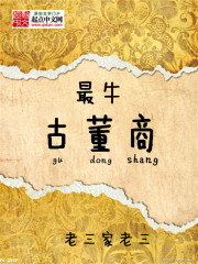 【主角唐豆杨灯】最牛古董商txt全集阅读