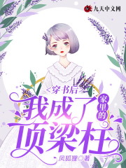 【主角陈夏虞浮凉】穿书后我成了家里的顶梁柱txt全集阅读