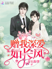【主角冷斯城顾青青】神秘老公，晚上见！txt全集阅读