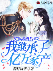 【主角苏末楚蔺淮屿】离婚后我继承了亿万家产txt全集阅读