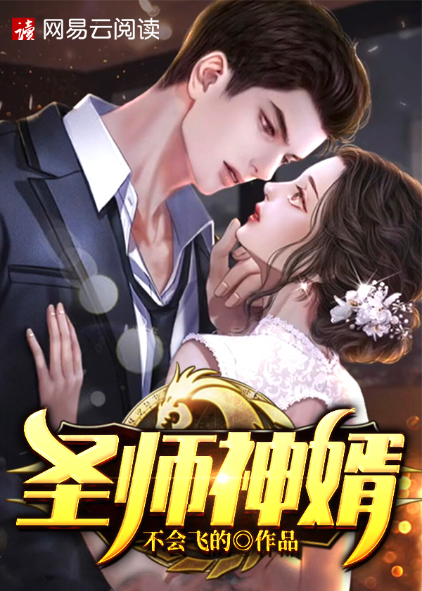 【主角苏白江青雨】圣师神婿txt全集阅读