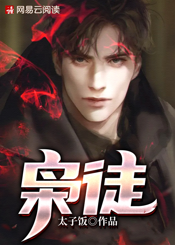 【主角丁尧苏文静】枭徒txt全集阅读