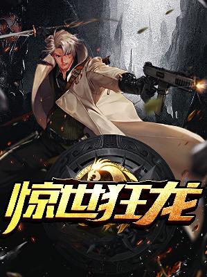 【主角楚阳林晚盈】惊世狂龙txt全集阅读