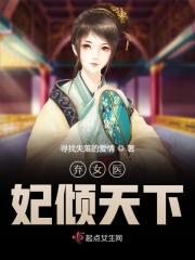 【妙手作家寻找失落的爱情】第一女太医txt全集阅读