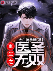 【妙手作家太白持手琴】我的大小姐老婆txt全集阅读