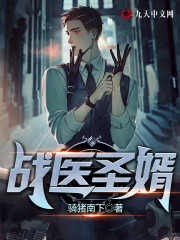 【主角江易萧诗音】战医圣婿txt全集阅读