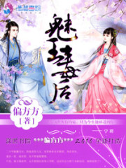【主角宁玥玄胤玄煜】魅王毒后txt全集阅读