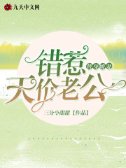 【主角姜念笙盛寒野】替身娇妻美又飒txt全集阅读