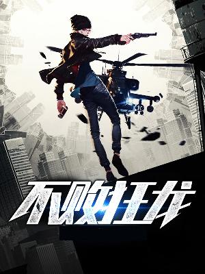 【主角叶秋秦烟】不败狂龙txt全集阅读