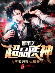 【主角秦天依凌天宇】都市之绝品医神txt全集阅读