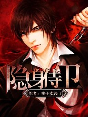 【主角张易许嘉允】隐身小保安txt全集阅读