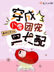 【主角凌珑楚月芳】穿成八零团宠黑女配txt全集阅读