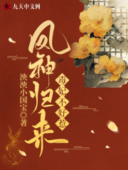 【主角月卿凰楚玄翼】凤神归来：毒妃不好惹txt全集阅读