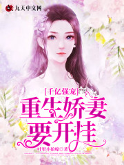 【主角叶似来陆伏城】千亿强宠：重生娇妻要开挂txt全集阅读