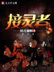 【主角许杰郑南阳】活人秘闻录txt全集阅读