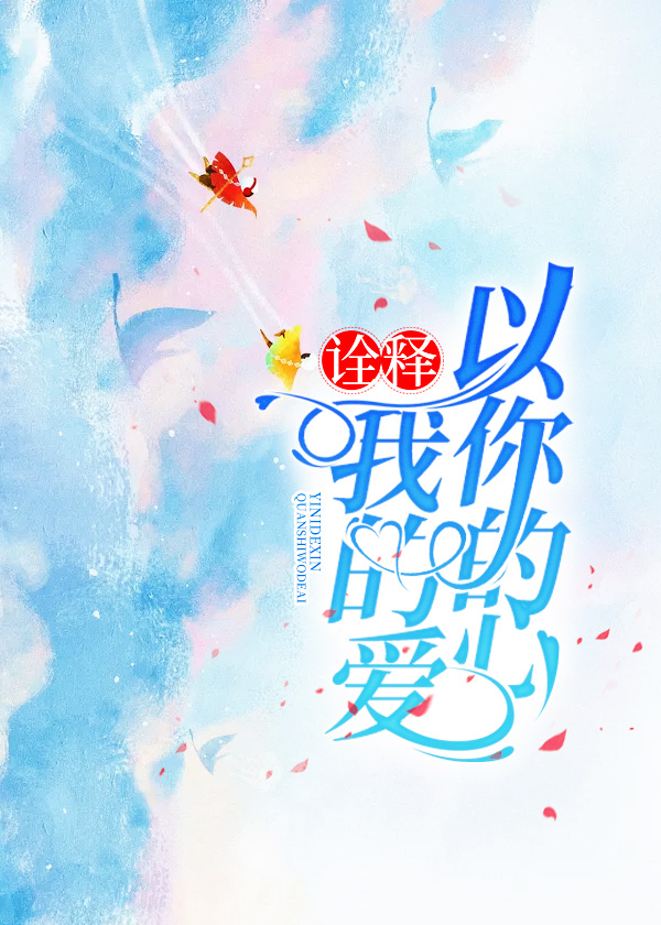 【主角霍靳西慕浅】霸爱成瘾：娇妻太妖娆txt全集阅读