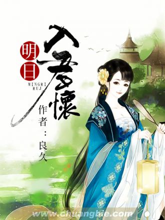 【主角苏落卿世萧杀】明月入君怀txt全集阅读