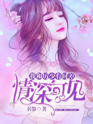 【主角萧灼苏梓清】法医倾城：拐个将军来成家txt全集阅读