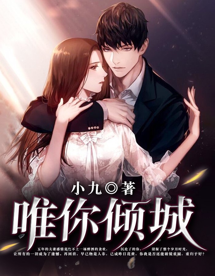 【主角沈俊，苏婉】唯你倾城txt全集阅读