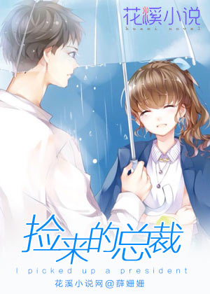 【主角赵紫轩赵青瑶】捡来的总裁txt全集阅读