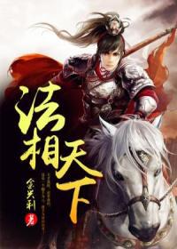【主角赵林王宇】法相天下txt全集阅读