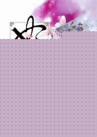 【主角尹鸾玉宁洛尘】重生之妃临天下txt全集阅读