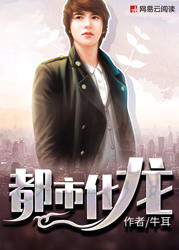 【主角秦东，潘雪凝】都市化龙txt全集阅读