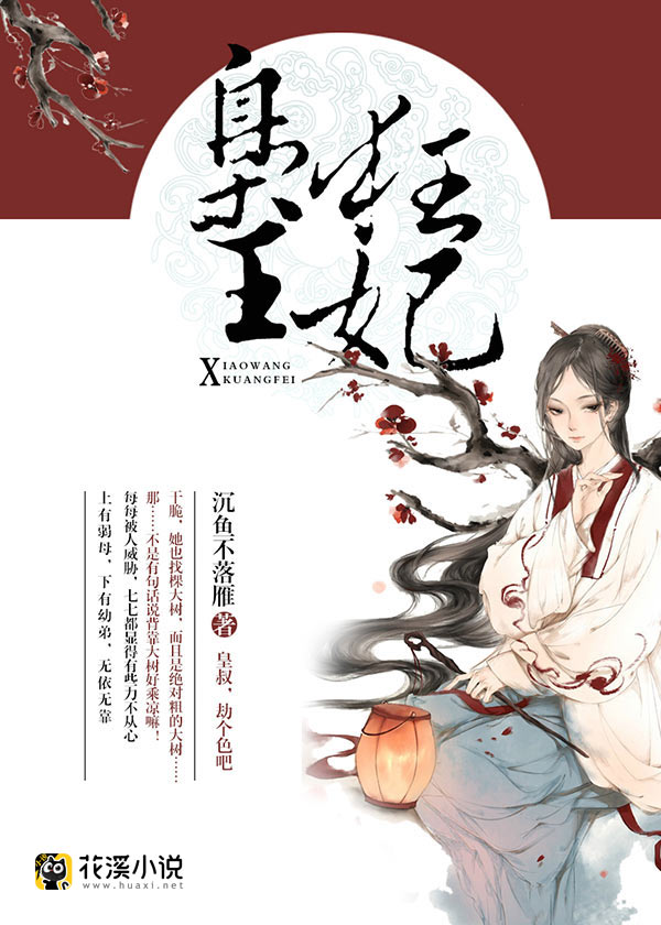 【主角凌七七擎瑾煜】枭王狂妃txt全集阅读