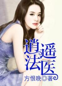 【主角姜潮邱凝】逍遥法医txt全集阅读