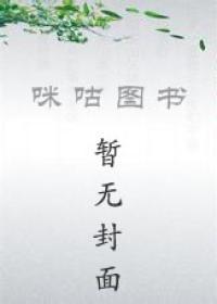 【主角苏菲娅奇奥】同调少女txt全集阅读