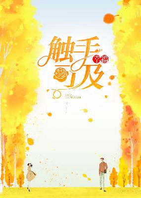 【主角陆景乔，黎湘】幸福，触手可及txt全集阅读