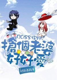 【主角段弯弯沈轻痕】BOSS狂野：抢个老婆好好爱txt全集阅读