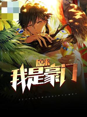 【主角陈品林晓晓】原来我是豪门txt全集阅读