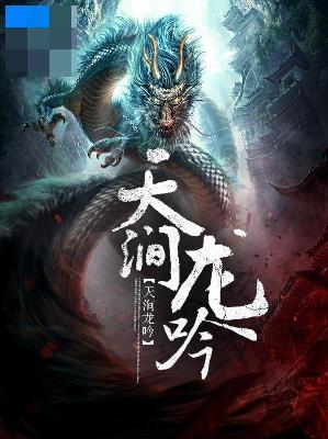【主角叶天寻妙嫣】天涧龙吟txt全集阅读