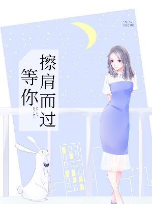 【主角苏筱言欧彧辰】等你擦肩而过txt全集阅读