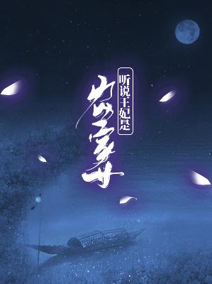 【主角叶凝席慕寒】听说王妃是农家女txt全集阅读