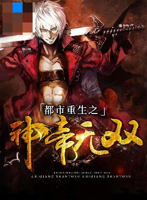 【主角楚天林曦月】都市重生之神帝无双txt全集阅读