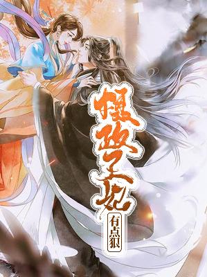 【主角顾衣李离】摄政王妃有点狠txt全集阅读