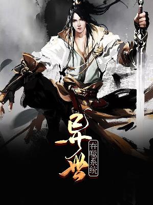 【主角叶云秦瑶】异世吞噬系统txt全集阅读