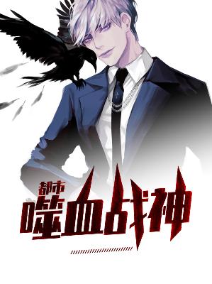 【主角杨豪楚月玲】都市噬血战神txt全集阅读