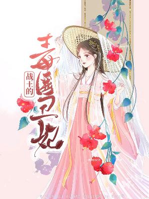 【主角凉音洛潇然】战王的毒医丑妃txt全集阅读