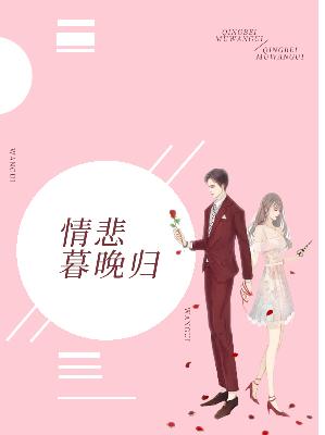 【主角秦汐沈顾言】情悲暮晚归txt全集阅读