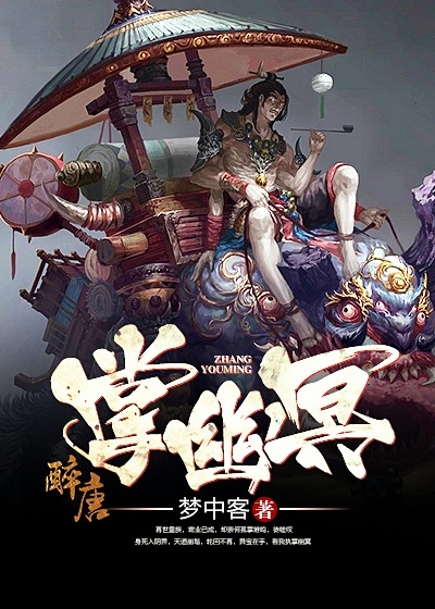 【主角云飞扬青青】掌幽冥txt全集阅读