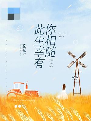 【主角林沐顾铎】此生幸有你相随txt全集阅读